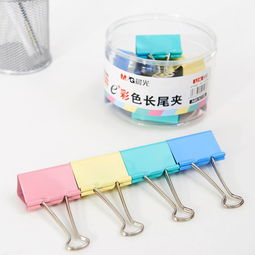 晨光彩色長尾夾 辦公與學習的多功能票據管理助手